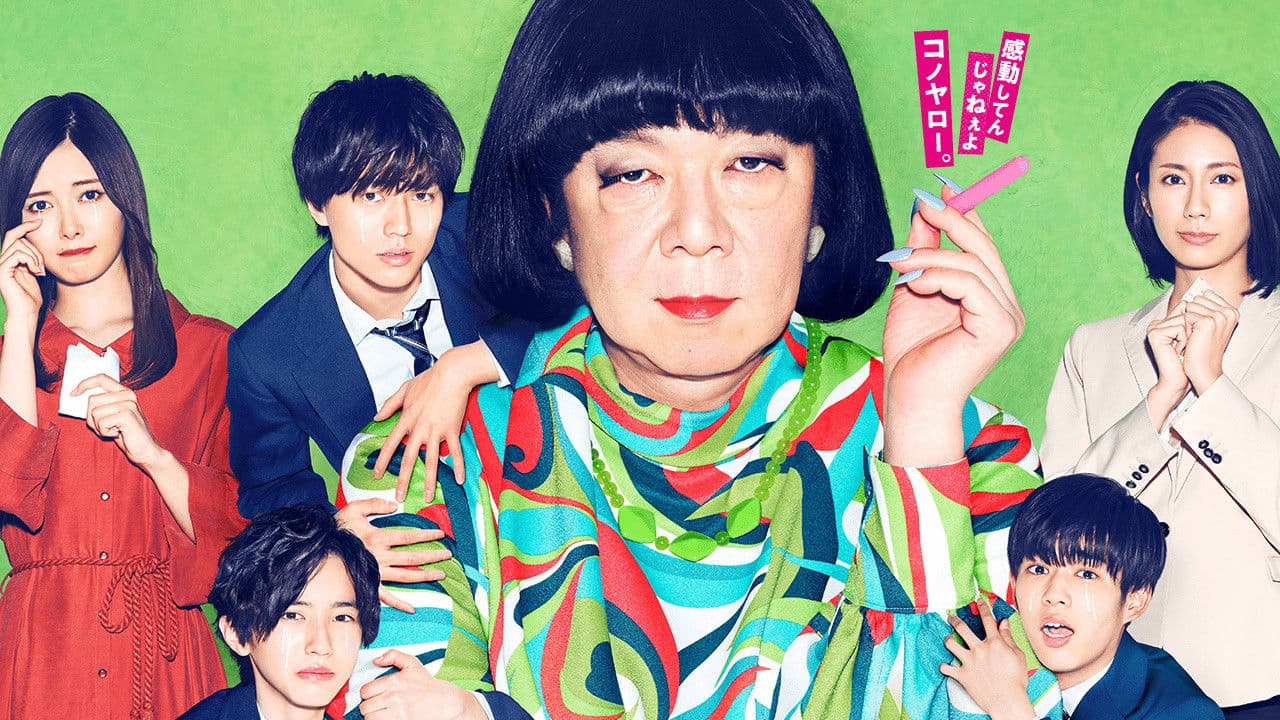 俺のスカート、どこ行った?