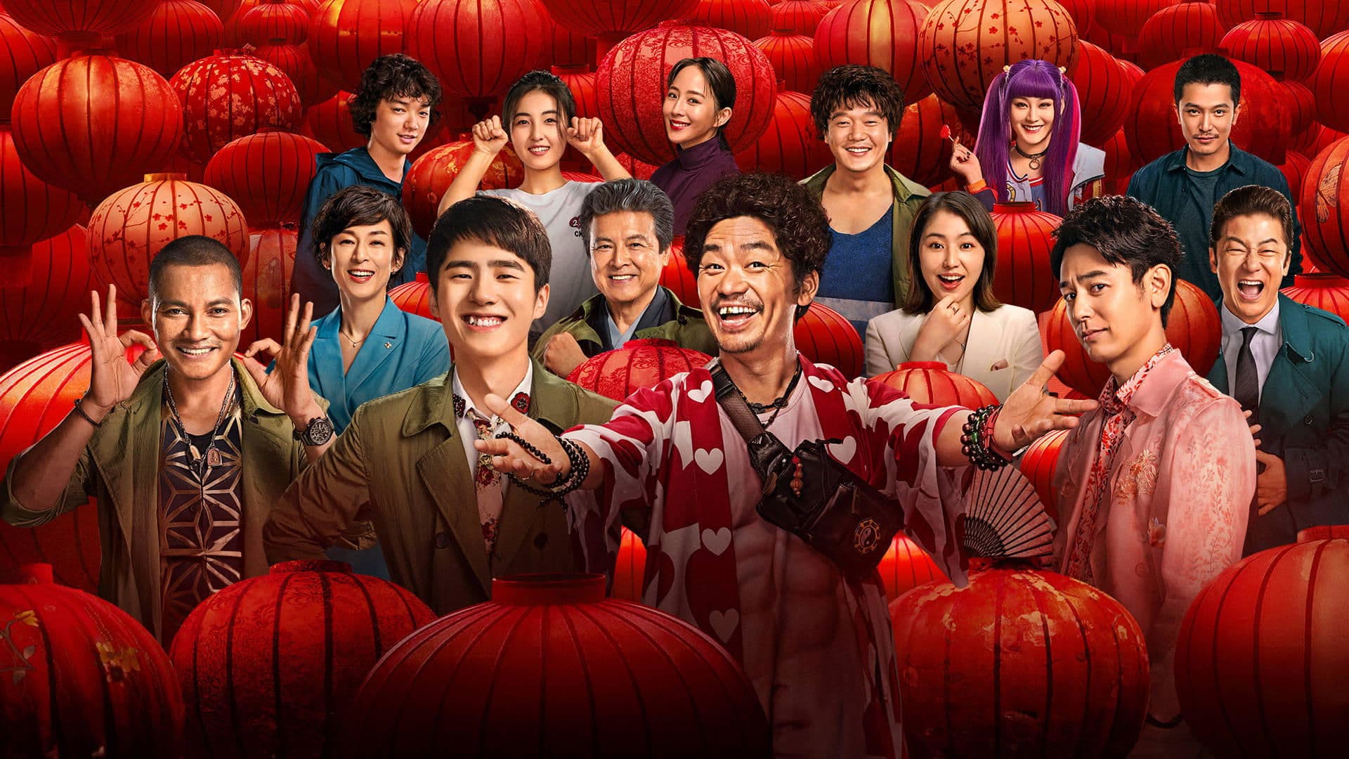 แก๊งม่วนป่วนโตเกียว