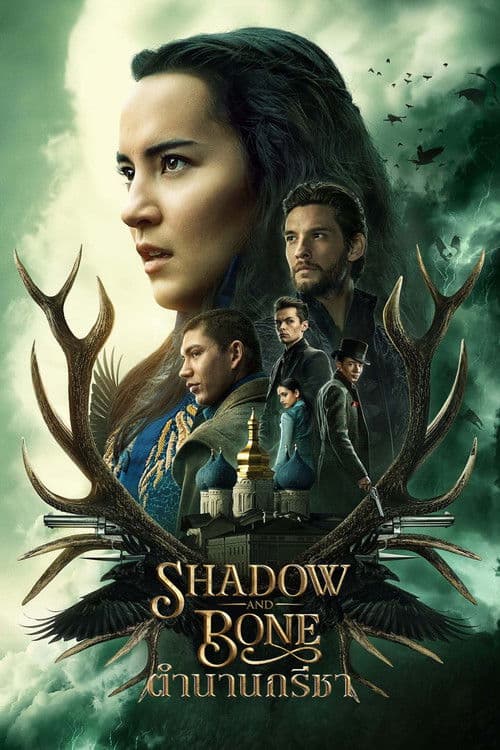 Shadow and Bone: ตำนานกรีชา