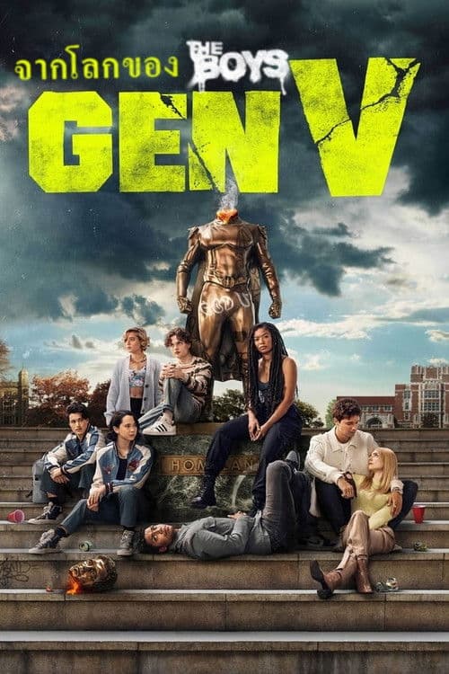 Gen V