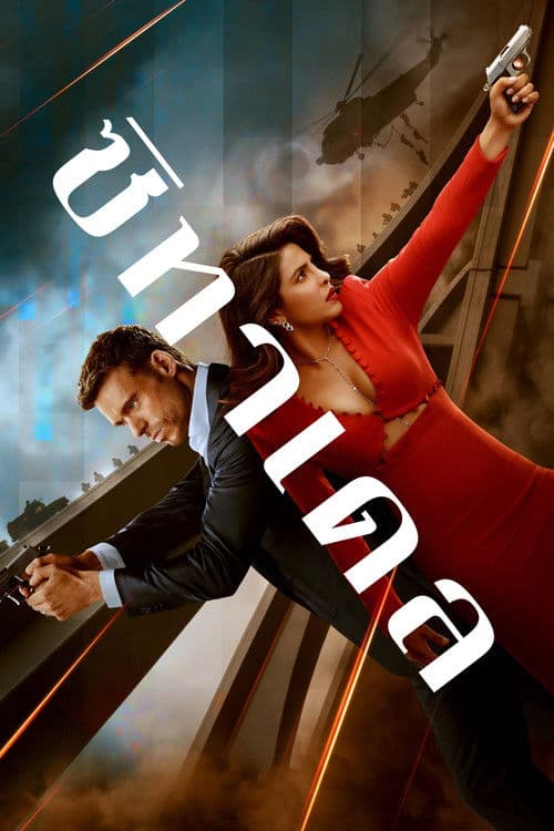 ซิทาเดล