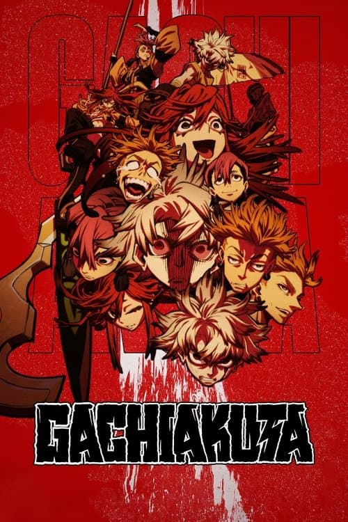 กาจิอาคุตะ