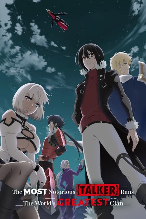 【นักเจรจา】สุดโฉด จะสร้างตำนานแคลนสุดแกร่ง